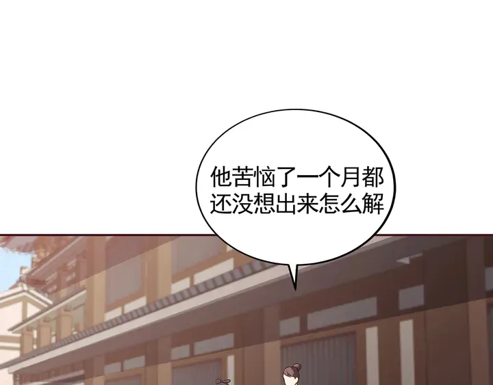 第127话 弱水三千 第56页