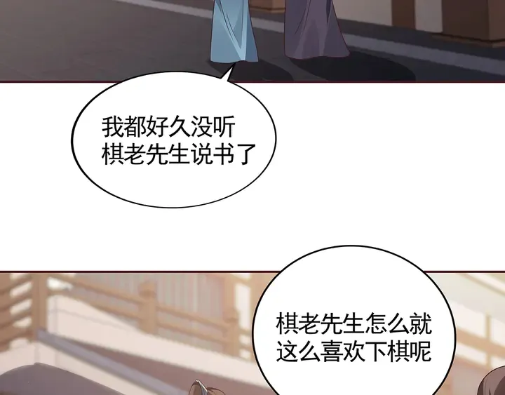 第127话 弱水三千 第58页