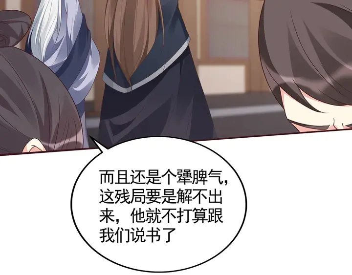 第127话 弱水三千 第60页