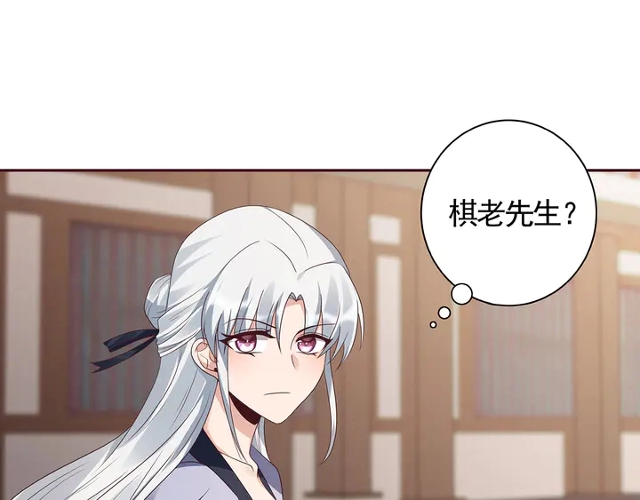 第127话 弱水三千 第62页