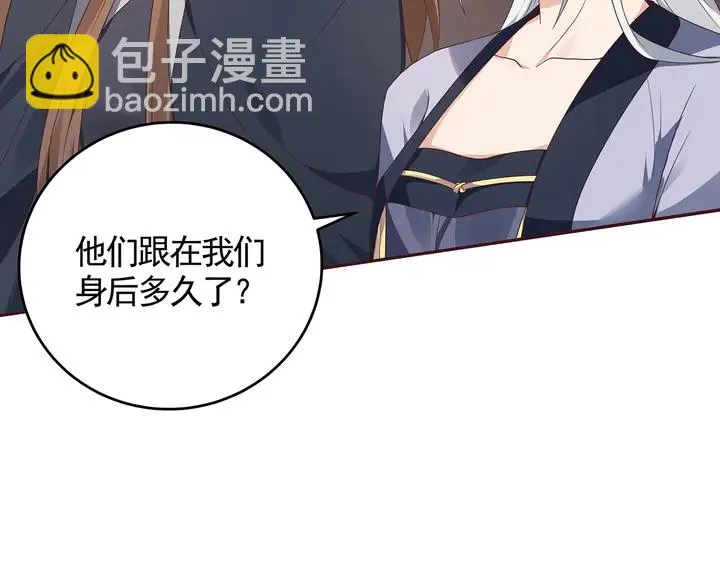 第127话 弱水三千 第68页