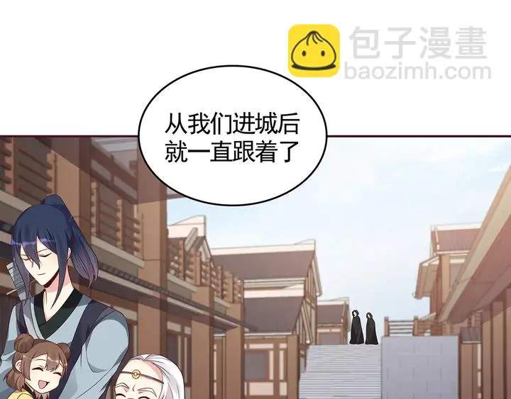 第127话 弱水三千 第70页