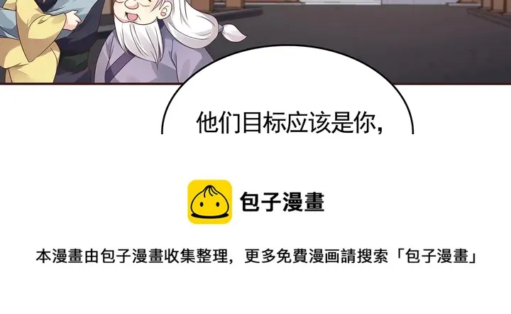 第127话 弱水三千 第71页