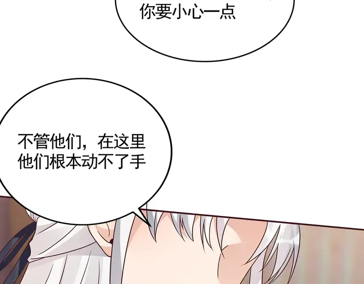 第127话 弱水三千 第72页