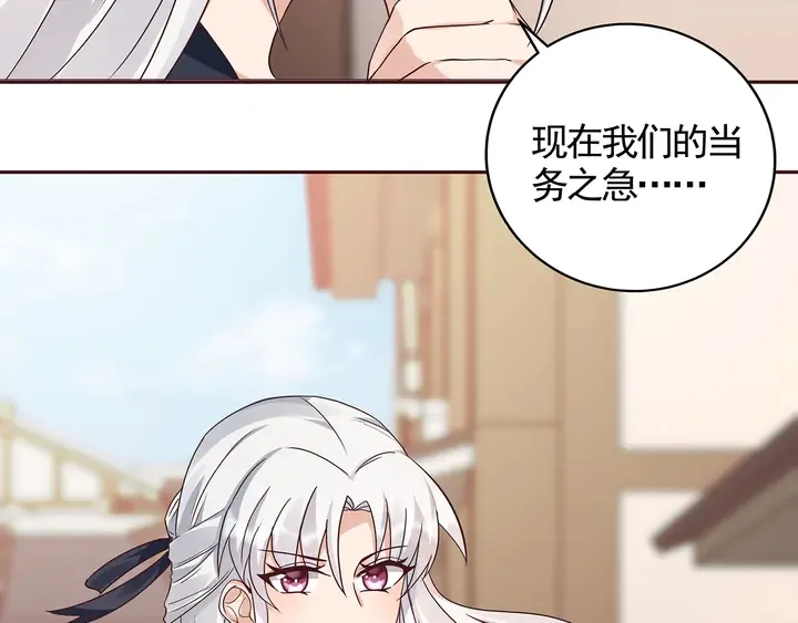 第127话 弱水三千 第74页