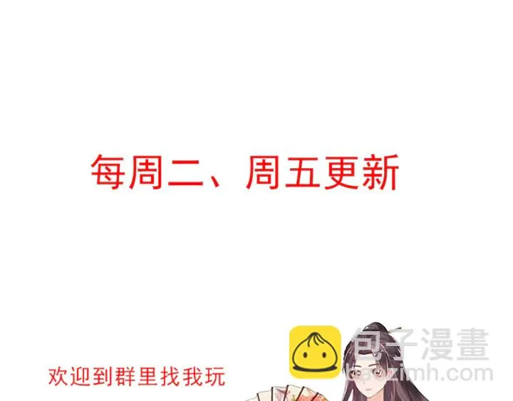 第127话 弱水三千 第80页