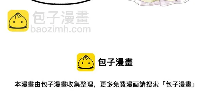 第127话 弱水三千 第82页