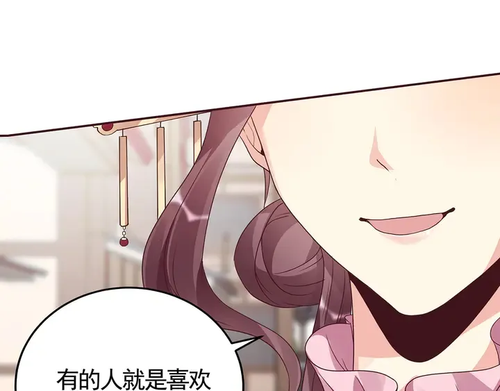 第128话 你配不上帝轩 第16页