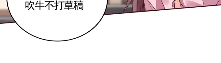 第128话 你配不上帝轩 第17页