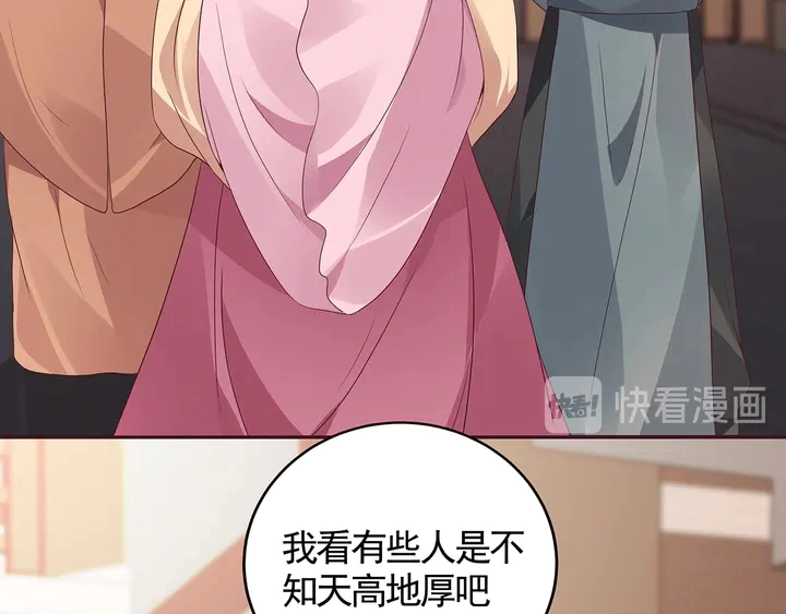 第128话 你配不上帝轩 第20页