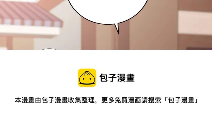 第128话 你配不上帝轩 第21页