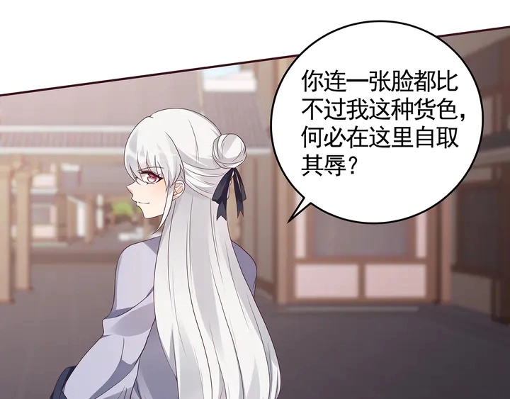 第128话 你配不上帝轩 第32页