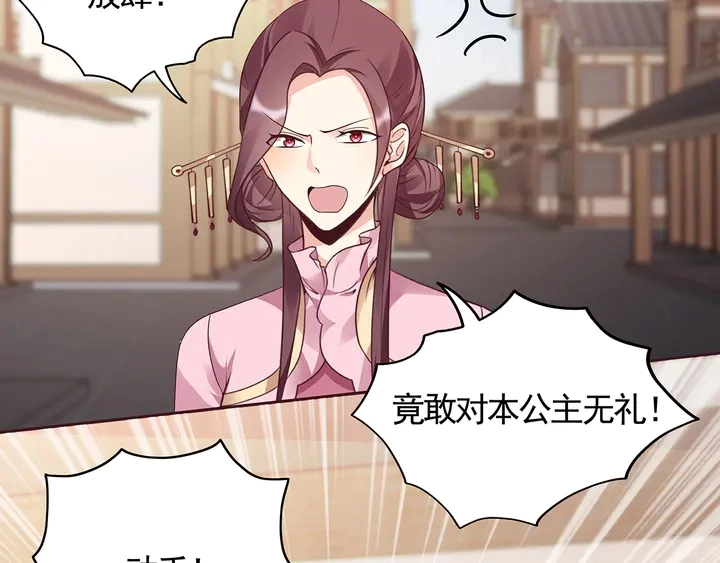 第128话 你配不上帝轩 第34页