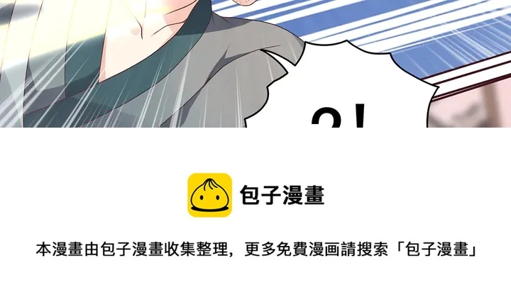 第128话 你配不上帝轩 第41页