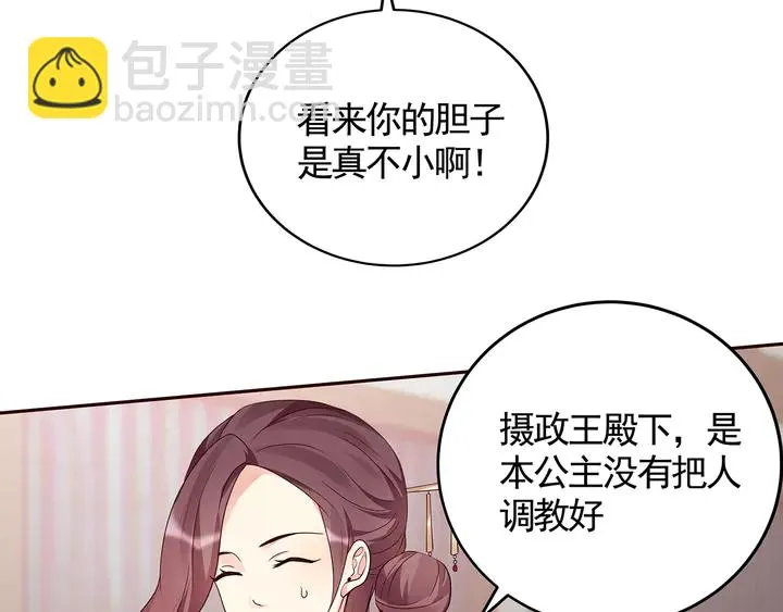 第128话 你配不上帝轩 第46页