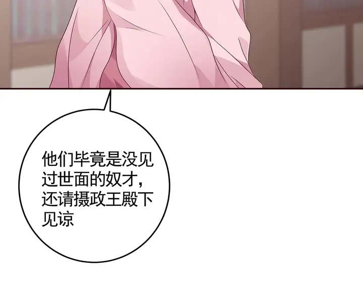 第128话 你配不上帝轩 第48页