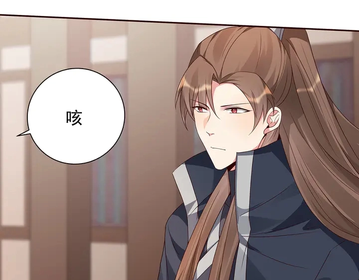 第128话 你配不上帝轩 第50页