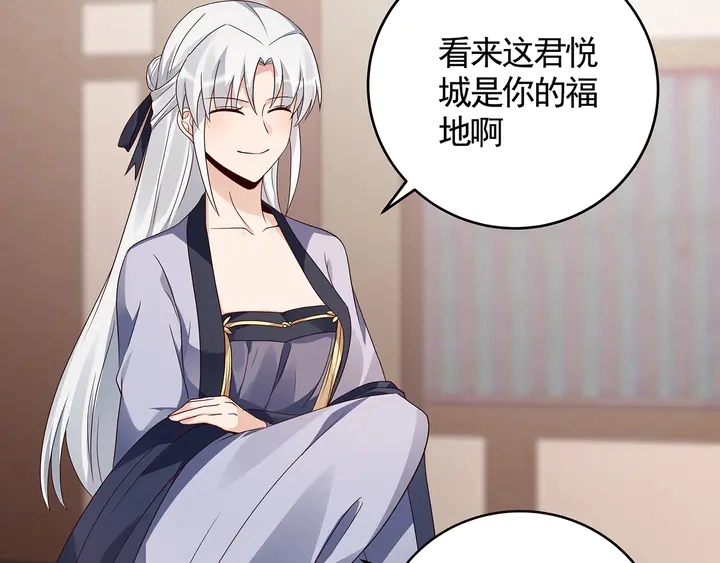 第128话 你配不上帝轩 第52页