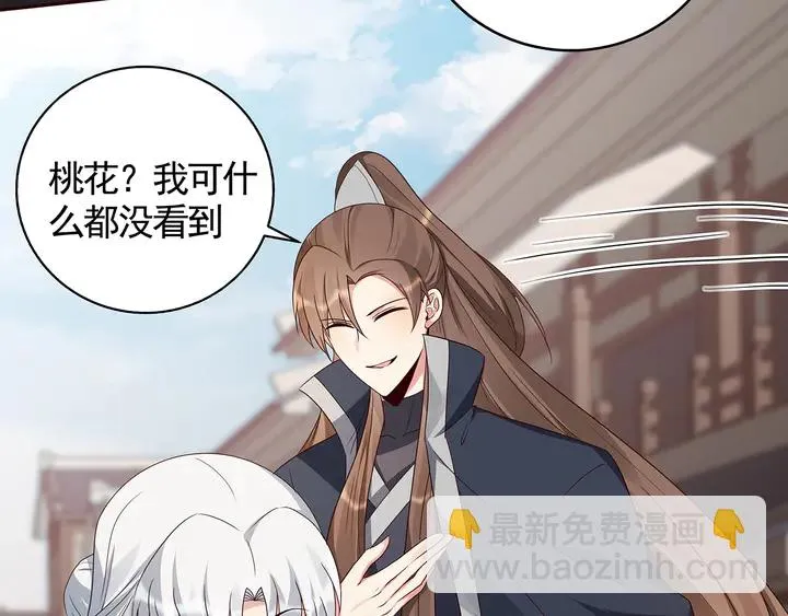 第128话 你配不上帝轩 第54页