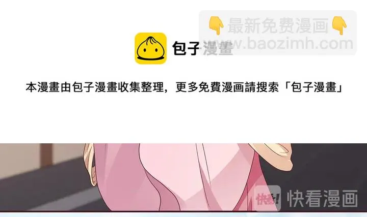 第128话 你配不上帝轩 第61页