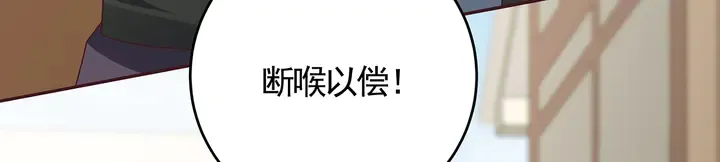 第128话 你配不上帝轩 第77页