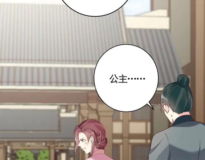 第128话 你配不上帝轩 第78页