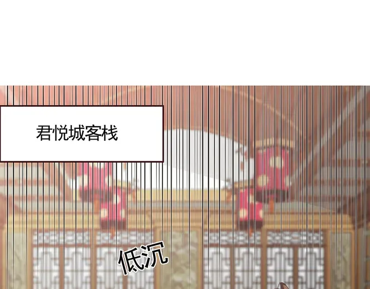 第129话 普通女人 第4页