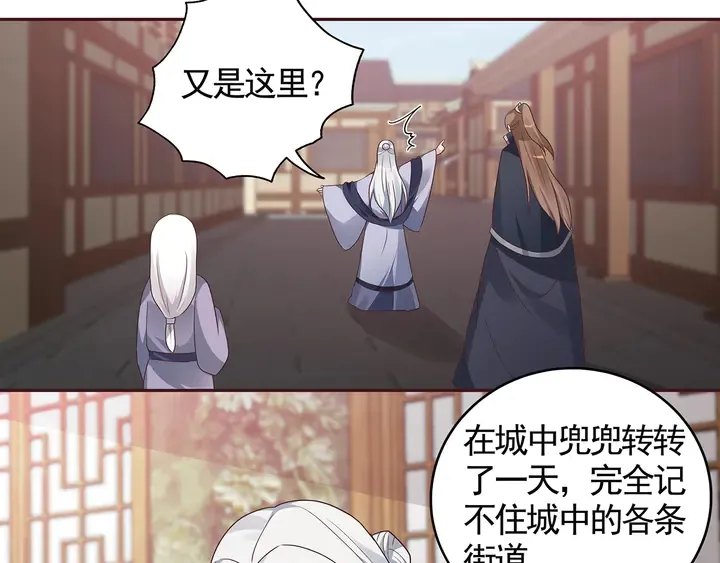 第129话 普通女人 第6页