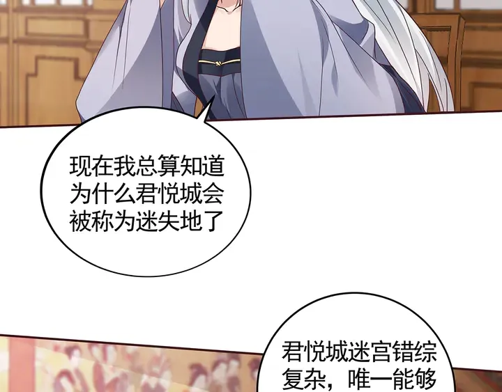 第129话 普通女人 第8页