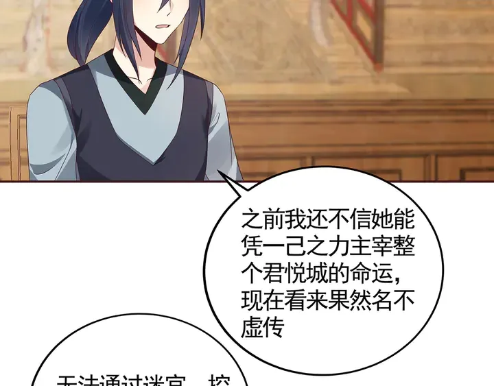 第129话 普通女人 第10页
