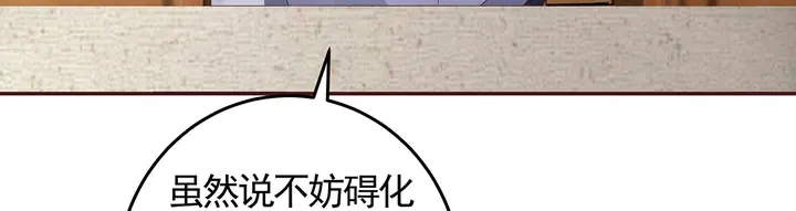 第129话 普通女人 第13页