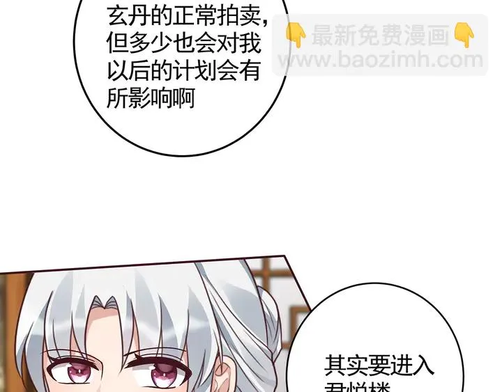 第129话 普通女人 第14页