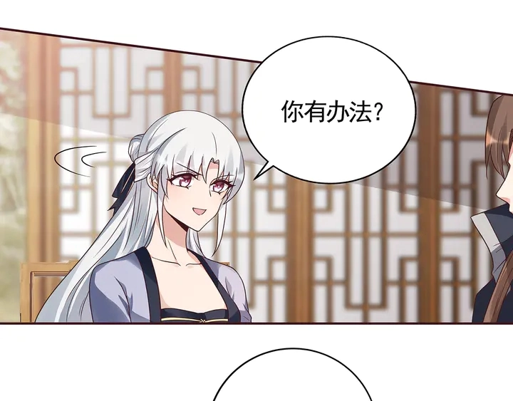 第129话 普通女人 第18页