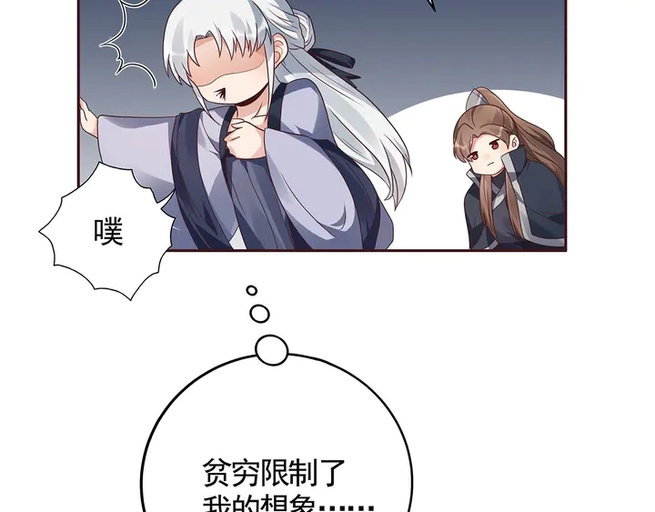 第129话 普通女人 第20页