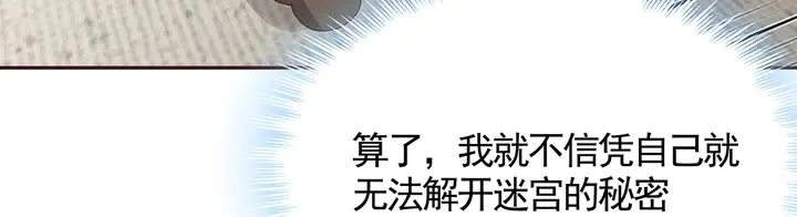 第129话 普通女人 第23页
