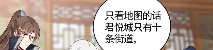 第129话 普通女人 第25页