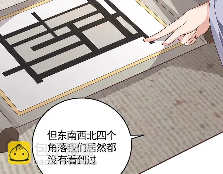 第129话 普通女人 第28页