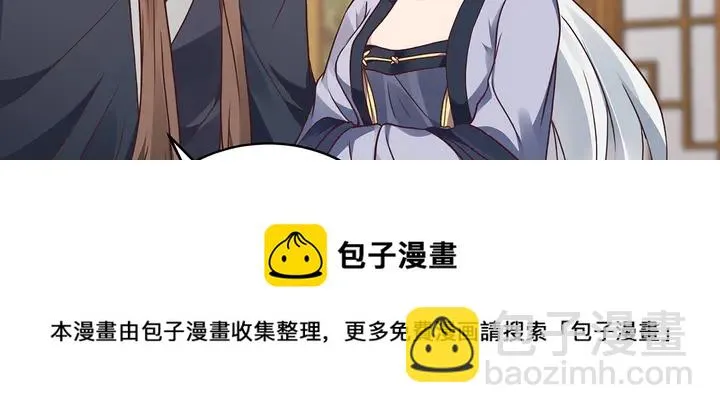 第129话 普通女人 第31页