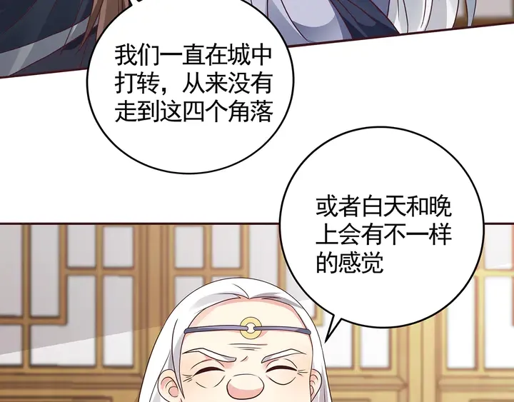 第129话 普通女人 第32页