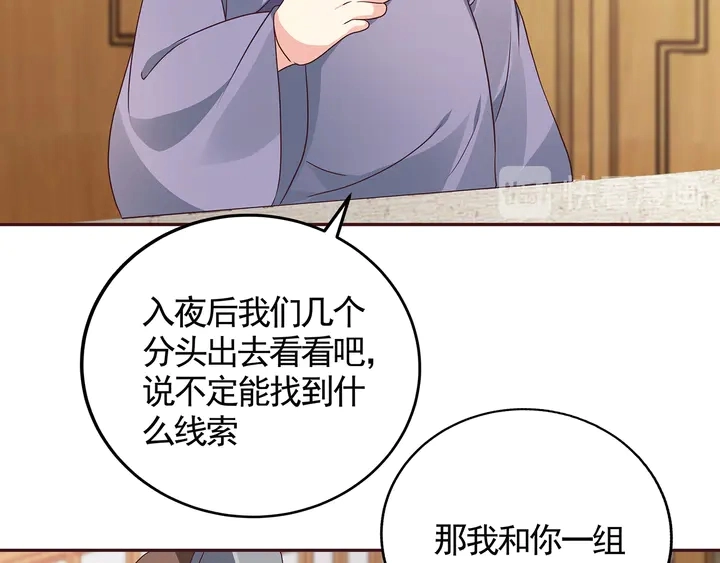 第129话 普通女人 第34页