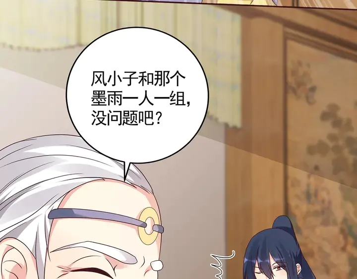 第129话 普通女人 第40页