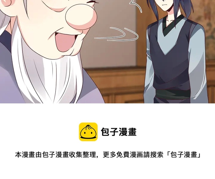 第129话 普通女人 第41页