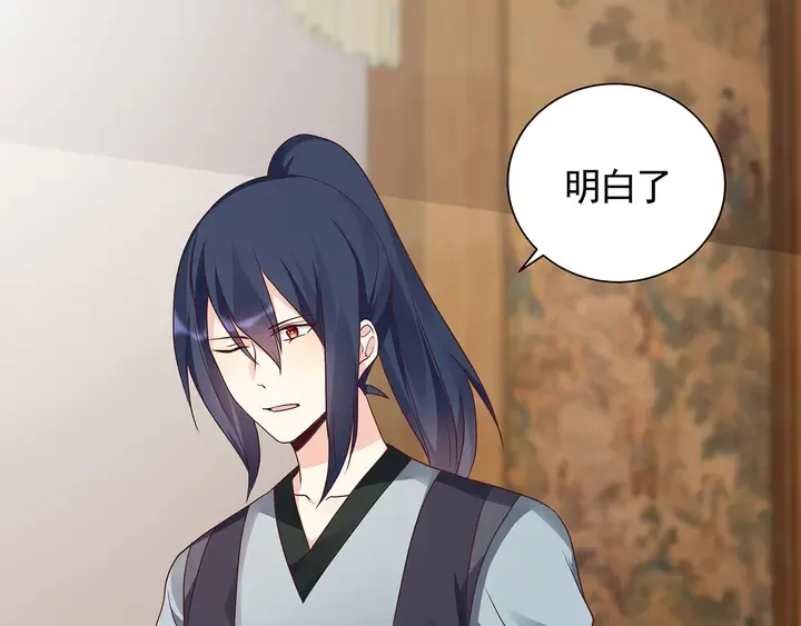 第129话 普通女人 第42页