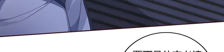 第129话 普通女人 第53页