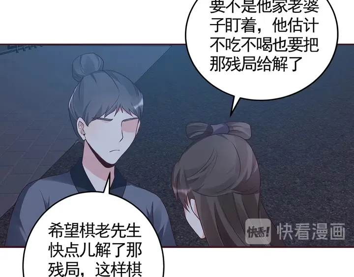 第129话 普通女人 第54页