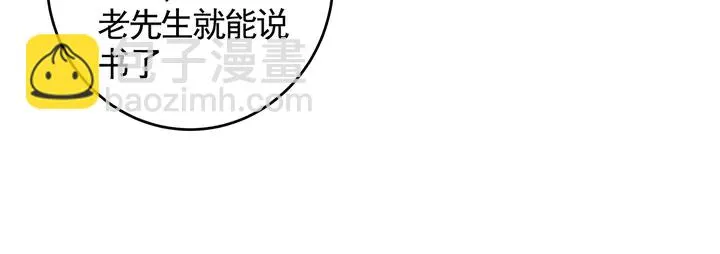 第129话 普通女人 第55页