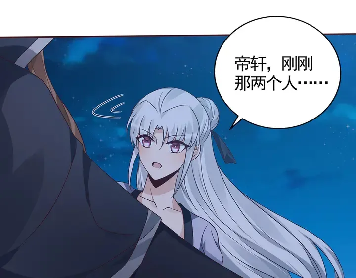 第129话 普通女人 第56页