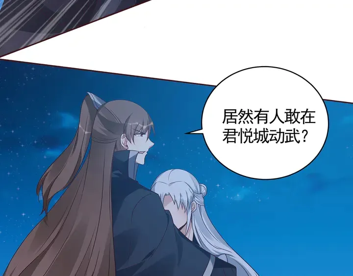 第129话 普通女人 第62页