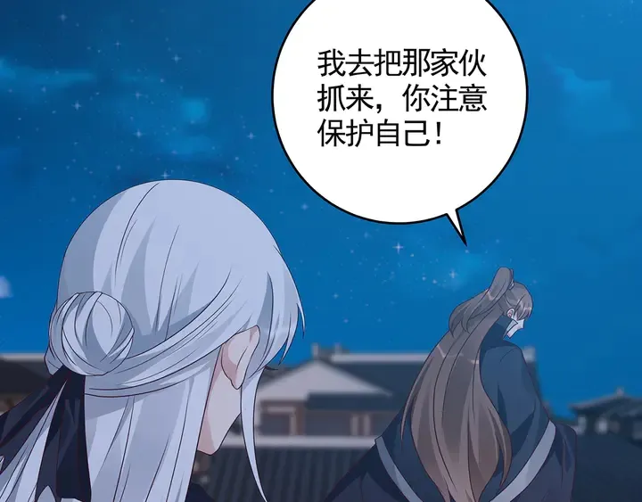 第129话 普通女人 第64页