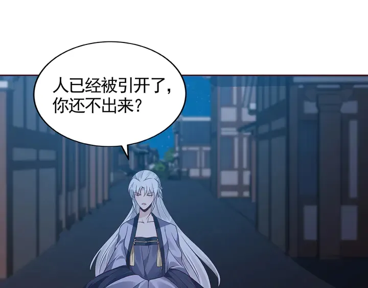 第129话 普通女人 第68页